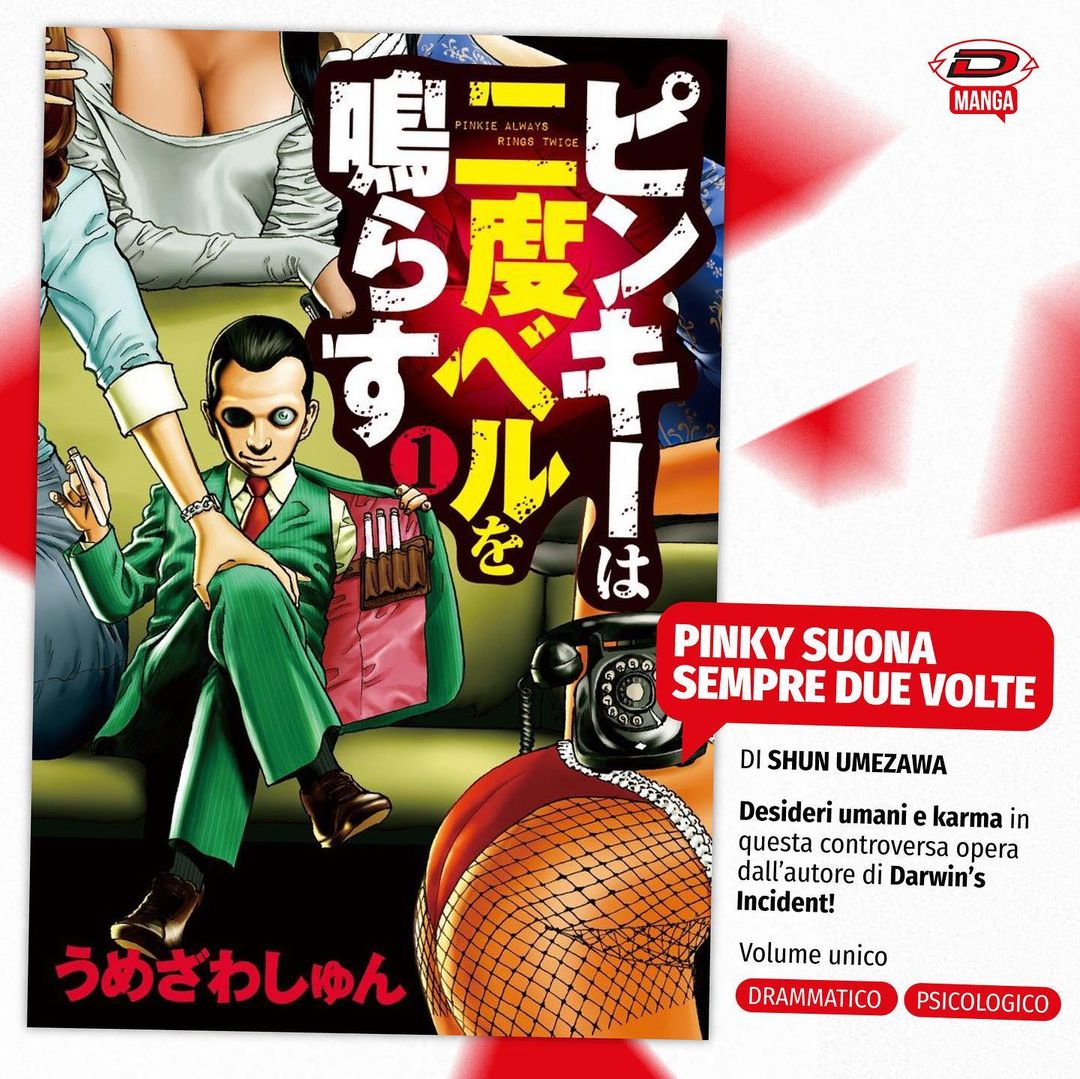 Dynit Manga - Pinky suona sempre due volte Dynit Manga - Pinky suona sempre due volte
